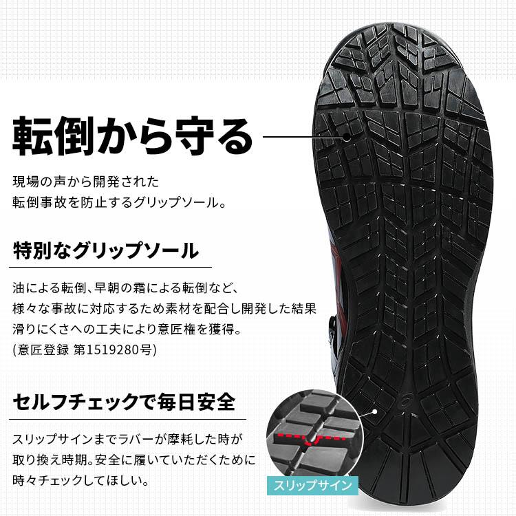 ASICS 【限定カラー】アシックス 安全靴 ウィンジョブ 25.0-28.0 ASICS 【限定カラー】アシックス 安全靴 ウィンジョブ 25.0-28.0