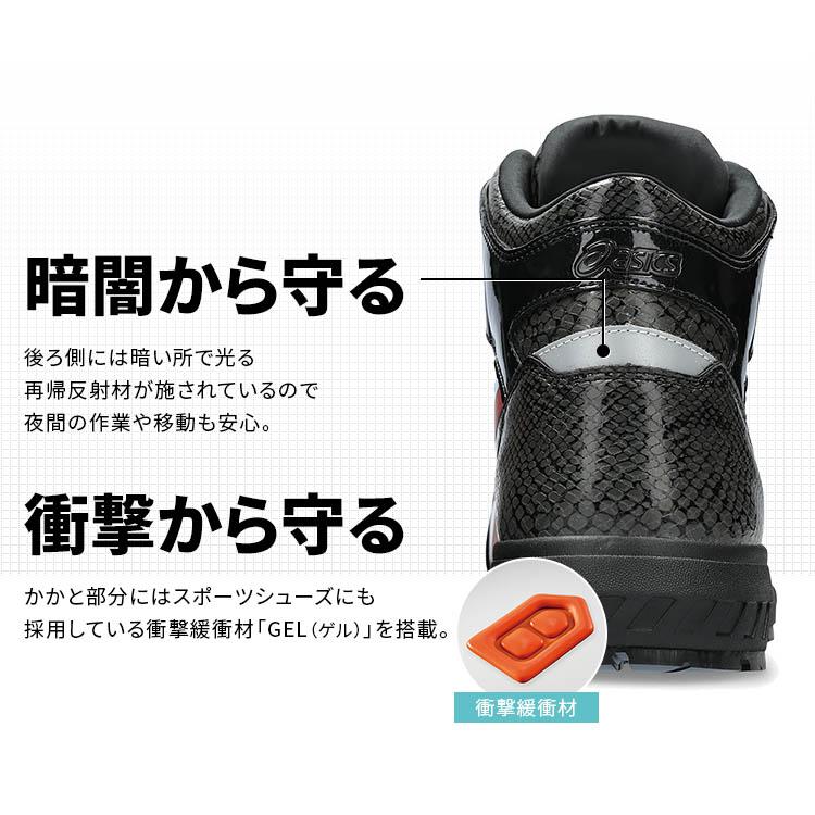 ASICS 【限定カラー】アシックス 安全靴 ウィンジョブ 25.0-28.0 ASICS 【限定カラー】アシックス 安全靴 ウィンジョブ 25.0-28.0