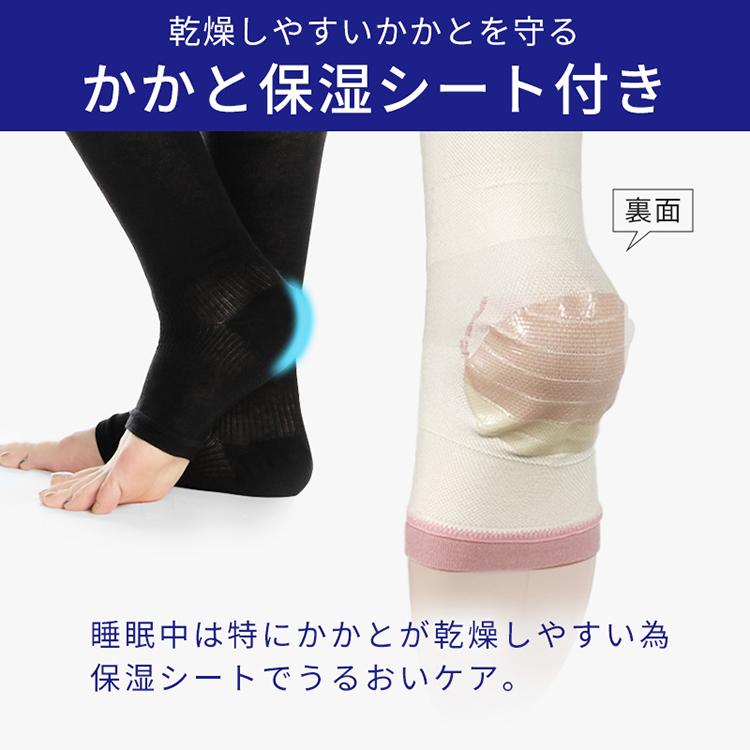 着圧ソックス 2足セット 夜用 寝るとき 寝るとき用 おやすみ お休み用