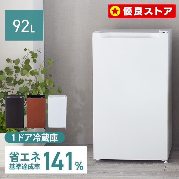 冷蔵庫 一人暮らし 二人暮らし 小型冷蔵庫 ミニ冷蔵庫 小型 ミニ 冷蔵庫 一人暮らし 二人暮らし 小型冷蔵庫 ミニ冷蔵庫 小型 ミニ