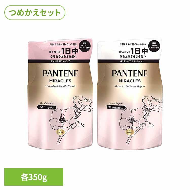 P&G パンテーンミラクルズ シルキーリペア詰替え シャンプー350g+