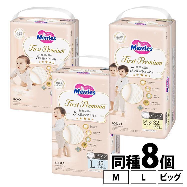 STANDARD SUPPLY メリーズ おむつ パンツ オムツ 紙おむつ STANDARD SUPPLY メリーズ おむつ パンツ オムツ 紙おむつ