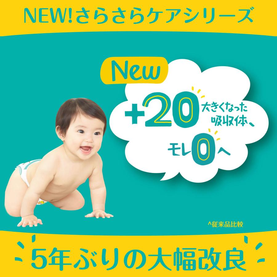さらさらケア パンパース パンツ オムツ おむつ 紙おむつ 8個 さらさらケア パンパース パンツ オムツ おむつ 紙おむつ 8個