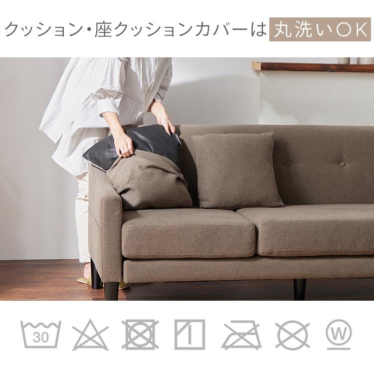 ソファー ソファ 3人掛け 2人掛け 洗える カウチソファー ローソファ