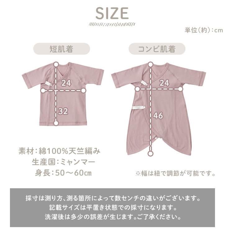 新生児 肌着 コンビ肌着 服 ベビー肌着 短肌着 出産準備セット 新生児