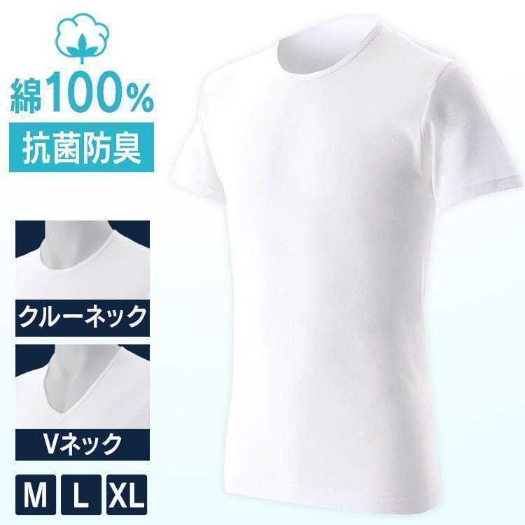 インナー トップス 肌着 1枚 クルーネックTシャツ メンズ　ホワイト 白 インナー トップス 肌着 1枚 クルーネックTシャツ メンズ