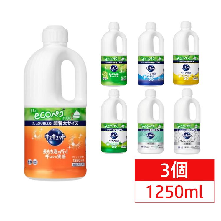 キュキュット [3個セット]食器用洗剤 つめかえ用 1250ml 詰め替え 食器 