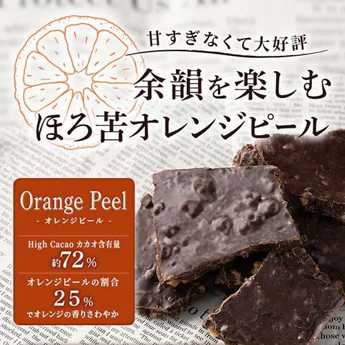 割れチョコ 300g クーベルチュール チョコレート ミックス  (D)(メール便)｜petkan｜09