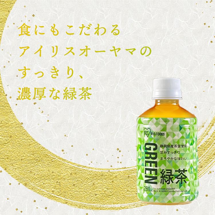 お茶 ペットボトル 緑茶 280ml 48本 小さい 飲み切りサイズ アイリス アイリス緑茶 280ml (代引不可)(D)｜petkan｜03