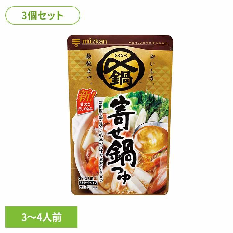 ミツカン（mizkan） 鍋つゆ 3個セット 鍋の素 なべ用調味料 鍋の素