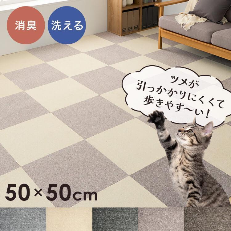 タイルカーペット 50×50 1枚単位 単品 カーペット タイルマット フロア