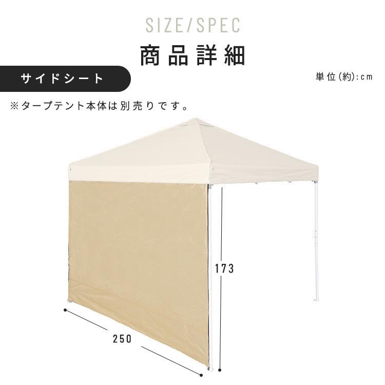 タープテント用 面ファスナー取り付け 幅2.5m ファスナー付きサイド