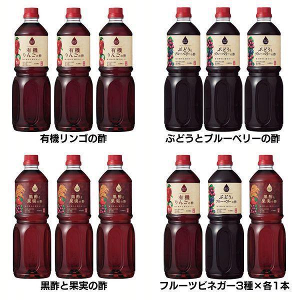 リンゴ酢 有機 りんご酢 内堀醸造 3本 セット 有機りんごの酢 ぶどうとブルーベリーの酢 黒酢と果実の酢 1L 酢 お酢 ドリンク フルーツビネガー *(D)（Yahoo!・メガストア Yahoo!店）