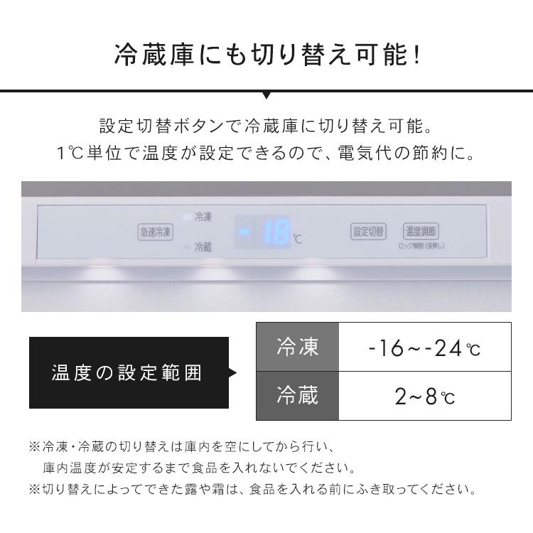 冷凍庫 122L 冷蔵庫 一人暮らし 小型 家庭用 1ドア 霜取り不要 冷凍