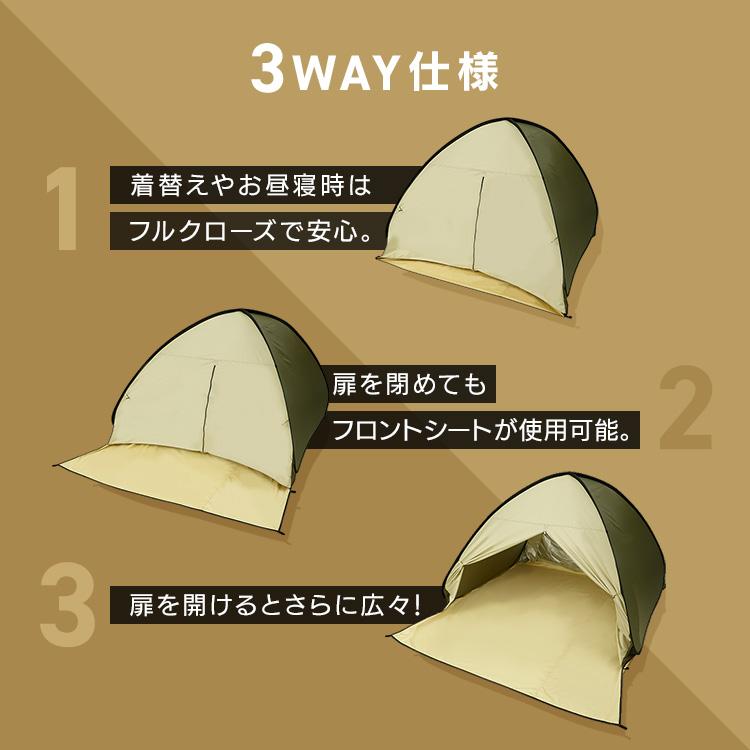 ポップアップテント ベージュ 1〜2人用 ポップアップテント 2人用 ワンタッチテント テント ワンタッチ