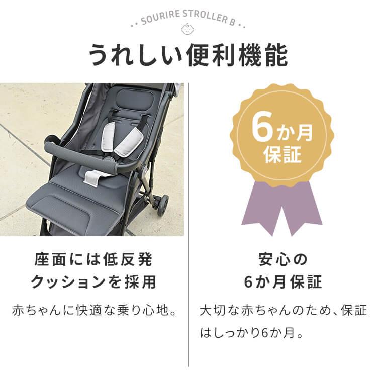 ベビーカー b型 b型ベビーカー 軽量 コンパクト リクライニング
