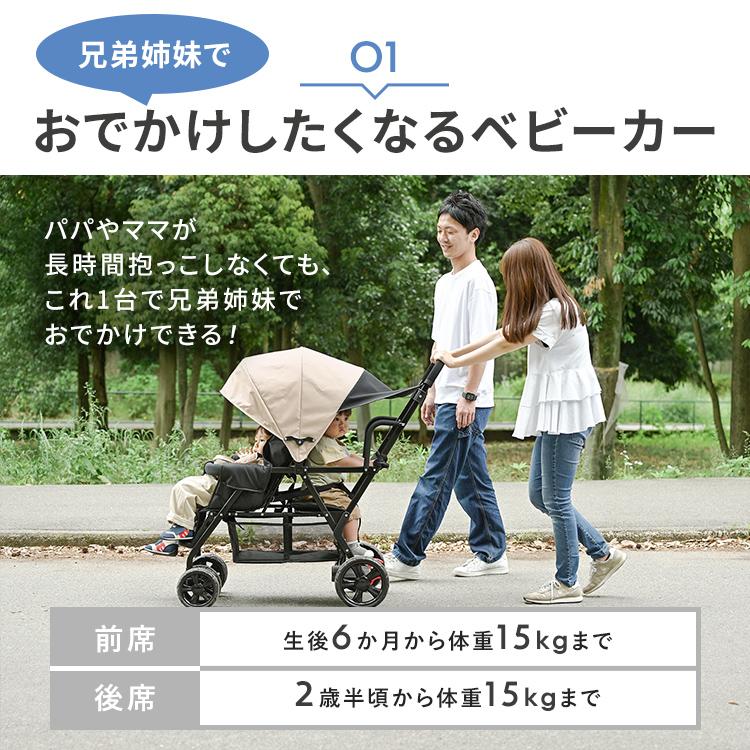 ベビーカー 2人乗りベビーカー 双子用ベビーカー ab型