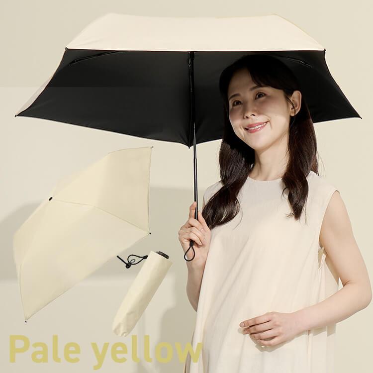 新品未使用　OUR 完全遮光100％折りたたみ傘（晴雨兼用ライトベージュ 日傘 軽量 完全遮光 100% 折りたたみ 折りたたみ傘 晴雨兼用 メンズ