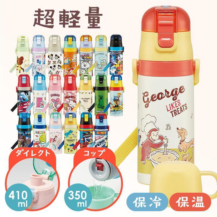 スケーター 水筒 直飲み 予備パッキン 超軽量2WAYダイレクトボトル 直