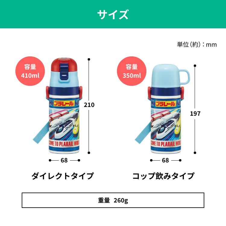 スケーター 水筒 直飲み 予備パッキン 超軽量2WAYダイレクトボトル 直