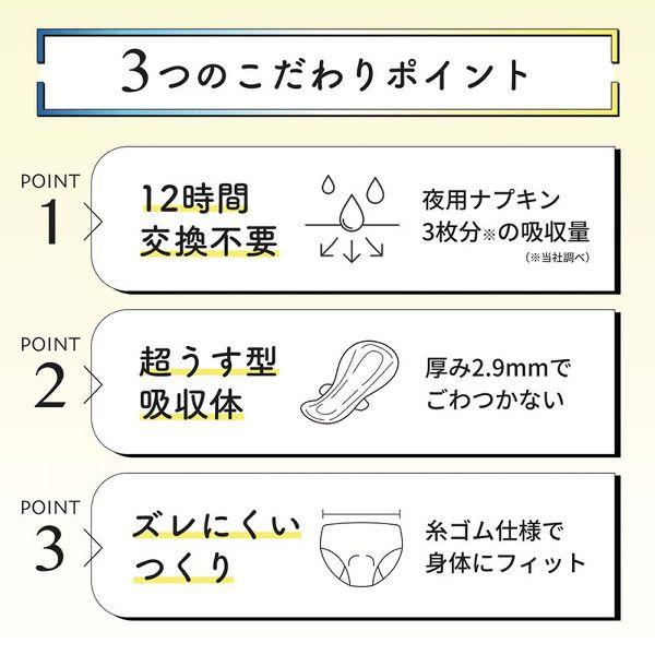 エリス (3個セット)吸水ケア 生理 ナプキン エリスショーツ 昼・夜 長
