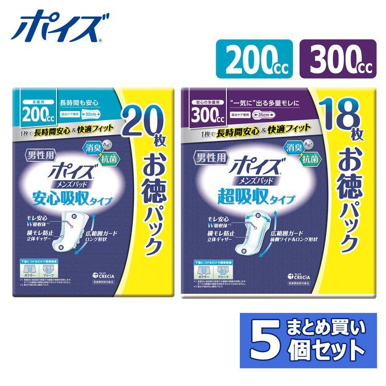 日本製紙クレシア (5個セット)吸水ナプキン 生理用品 パンティライナー