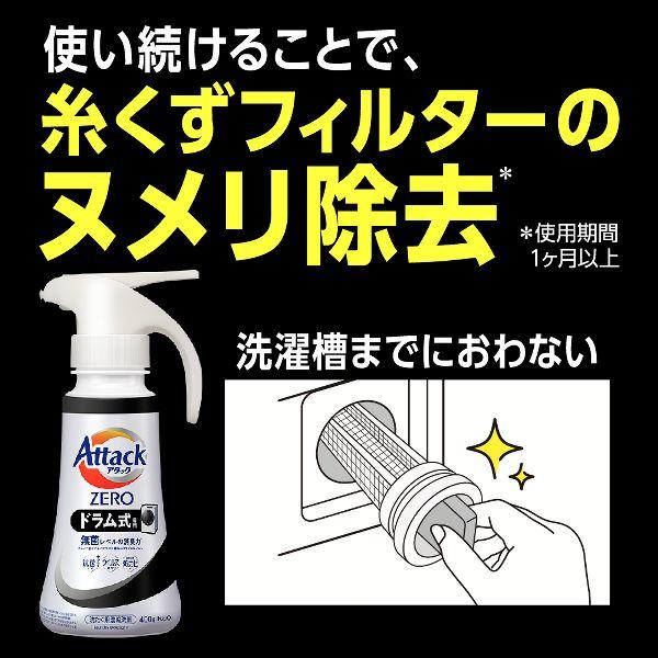 アタック 洗濯用洗剤 花王 衣類用洗剤 アタックZERO ワンハンド