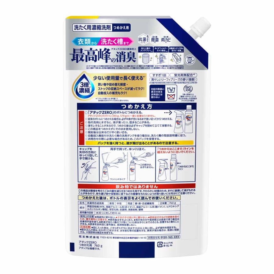 アタック アタックZERO 詰替え用760g レギュラー 部屋干し ドラム式