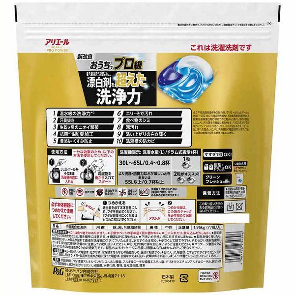 アリエール プロ 部屋干し用 洗浄力 ジェルボール 92個入り 4セット アリエール ジェルボール プロ 4D 洗濯洗剤 70個 詰替え 洗濯 洗剤