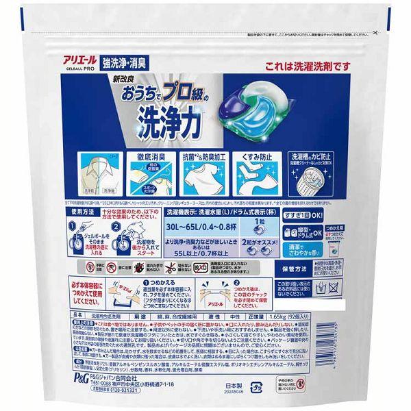 P&G 洗濯洗剤 部屋干し 洗剤 アリエール 4個セット 洗濯洗剤 衣類用