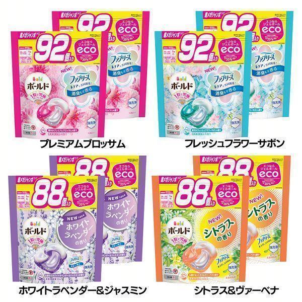 ボールド 洗濯洗剤 ジェルボール 洗剤 2個セット 詰め替え ボールド