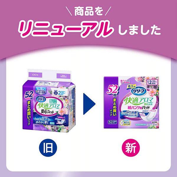 Kao（花王） 大人用おむつ 介護 リリーフ紙パンツ専用快適アロマ安心