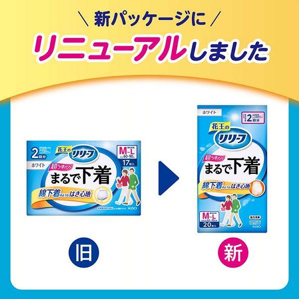 桃愛‼️介護オムツ リリーフ まるで下着ML リリーフ パンツタイプ まるで下着 2回分 M-L 38枚 | 大人用おむつ