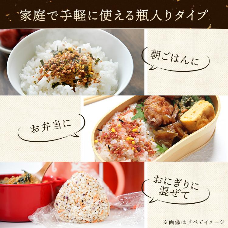 ふりかけ ご飯のお供 3個セット わさび 納豆 のどぐろ 金目鯛 松茸