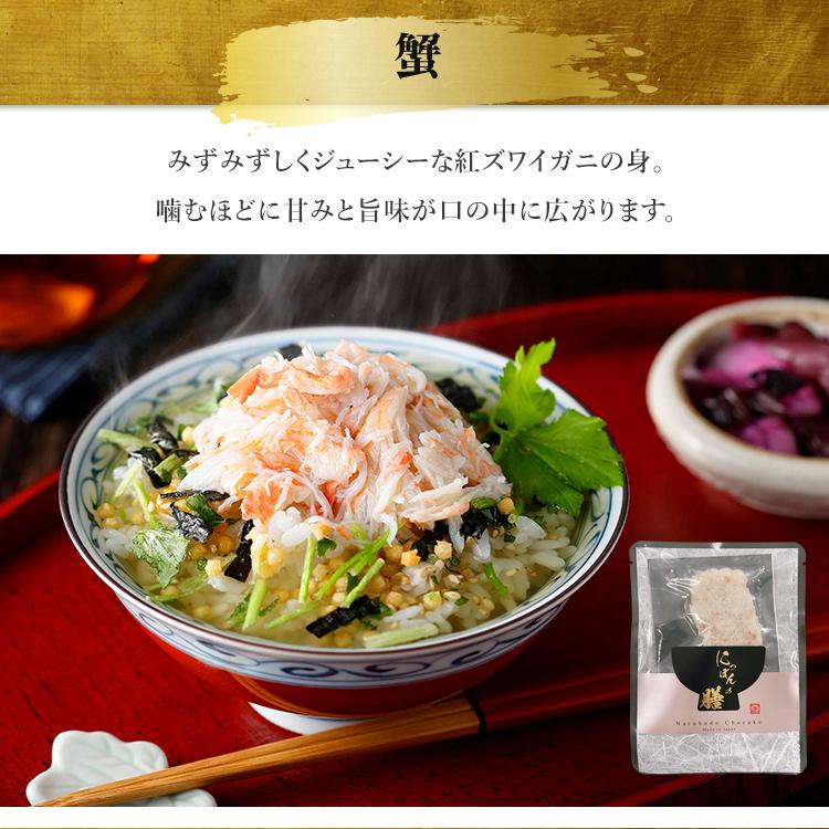 お茶漬け お茶づけ だし茶漬け 【8個】Naruhodo Chazuke 出汁茶漬け