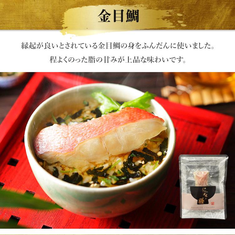 お茶漬けにする お茶漬け お茶づけ だし茶漬け 【8個】Naruhodo Chazuke 出汁茶漬け