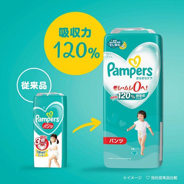 パンパース（Pampers） オムツ おむつ パンツ さらさらケア M L ビッグ