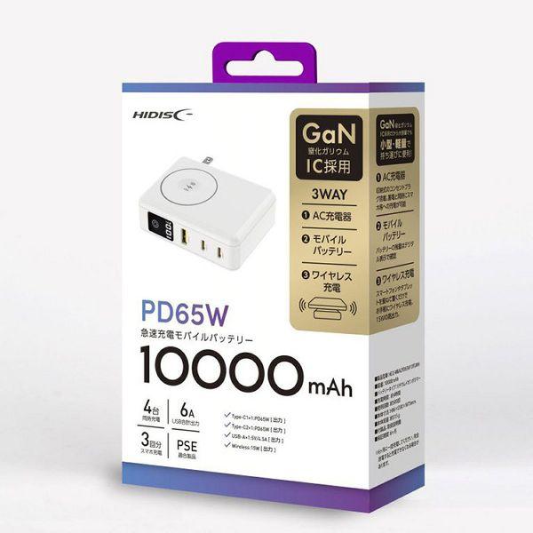 磁気研究所 モバイルバッテリー 大容量 iPhone ACプラグ付PD65W対応