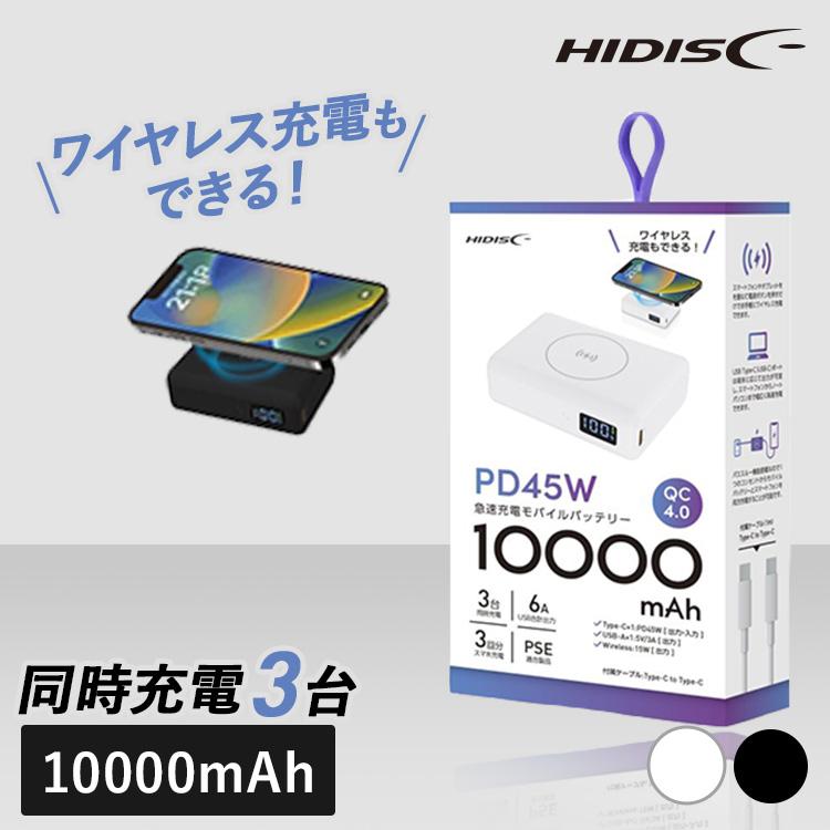 磁気研究所 モバイルバッテリー 大容量 iPhone PD45W TypeC入出力対応