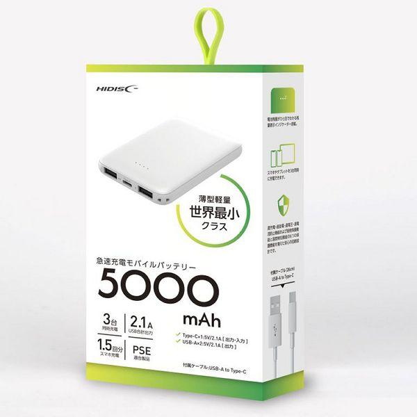 磁気研究所 モバイルバッテリー 軽量 薄型 Type-C入出力対応 5000mAh