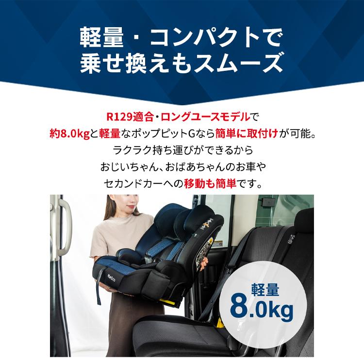 ネビオ ポップピットＦ チャイルドシート poppit ジュニアシート PoPPitF ポップピットF チャイルドシート ネビオ・オンライン