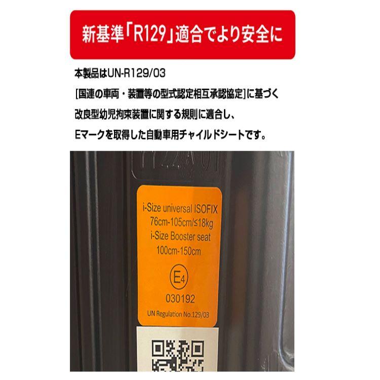 チャイルドシート ISOFIX ジュニアシート ポップピットG Pop PitG