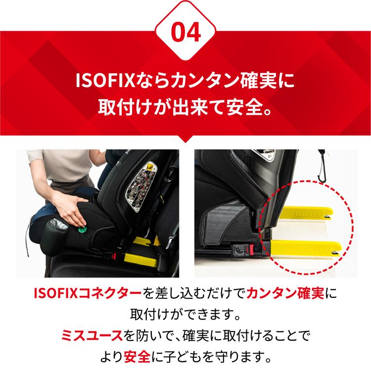 チャイルドシート ISOFIX ジュニアシート ポップピットG Pop PitG