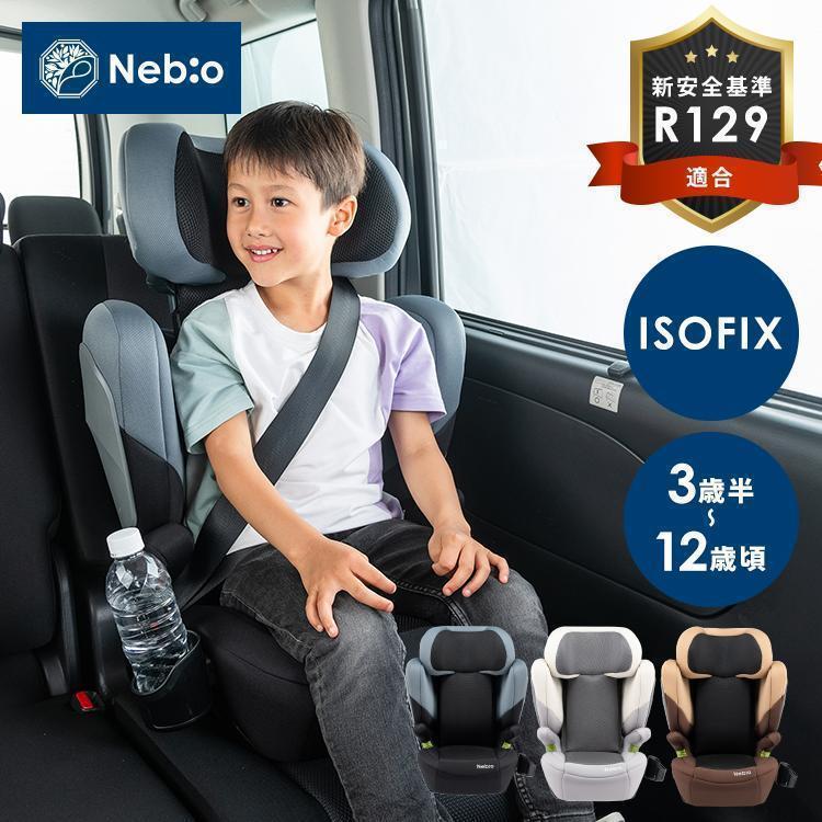 チャイルドシート ISOFIX ジュニアシート グランデピット Grande Pit