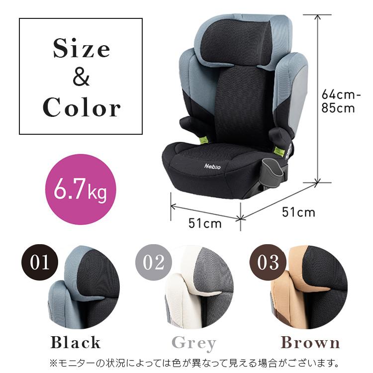 チャイルドシート ISOFIX ジュニアシート グランデピット Grande Pit