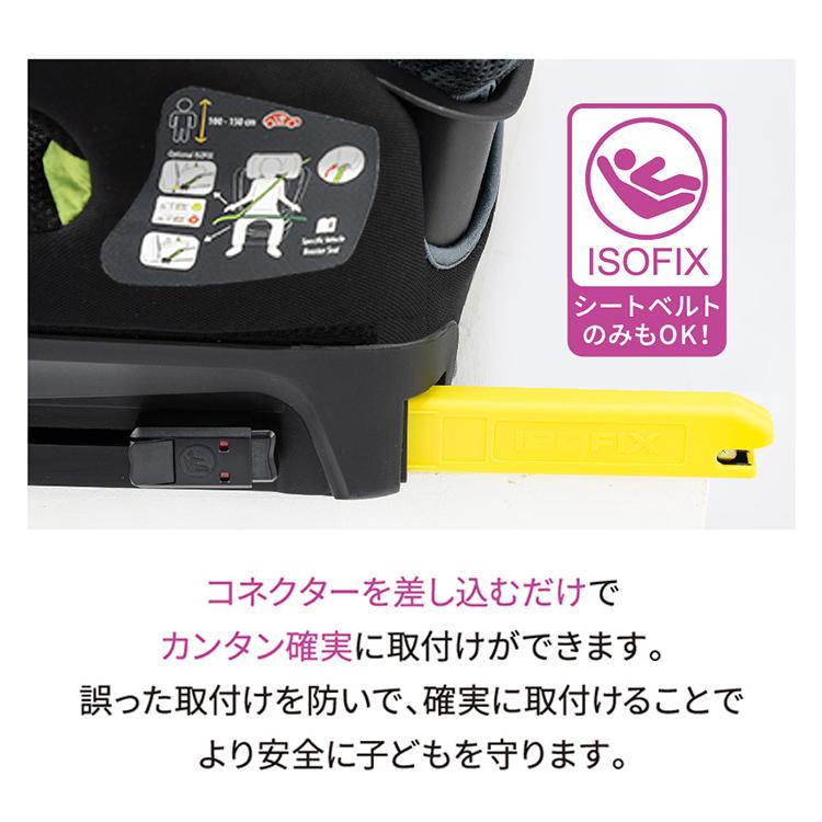 チャイルドシート ISOFIX ジュニアシート グランデピット Grande Pit