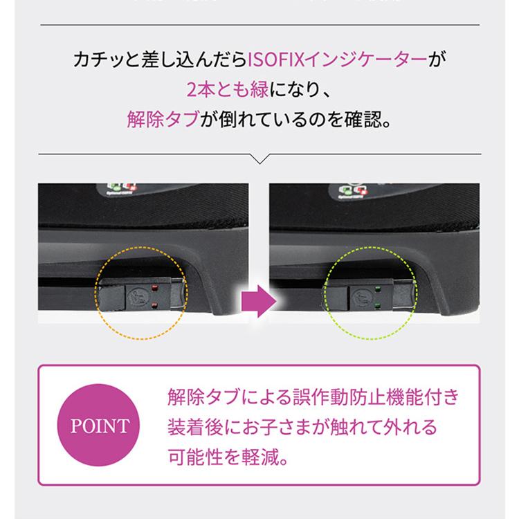 チャイルドシート ISOFIX ジュニアシート グランデピット Grande Pit