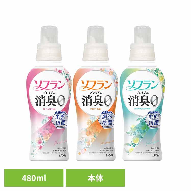 生産終了ソフラン プレミアム消臭 0.00 本体530ml＆詰替1200ml×8 ソフラン プレミアム消臭 汗臭ブロック｜お洗濯 | ライオン株式会社