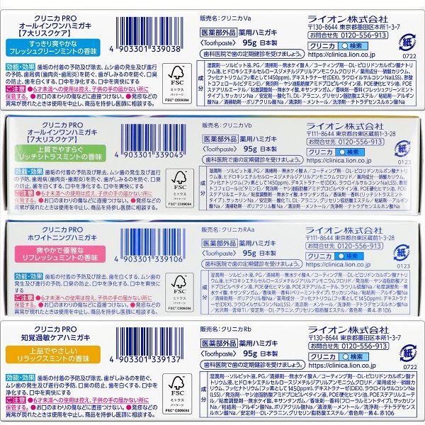 LION（ライオン） 歯磨き粉 デンタルケア 歯垢分解酵素 クリニカ PRO