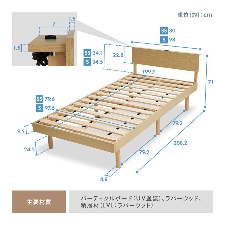 ベッド シングル ベッドフレーム すのこベッド すのこ コンセント付き
